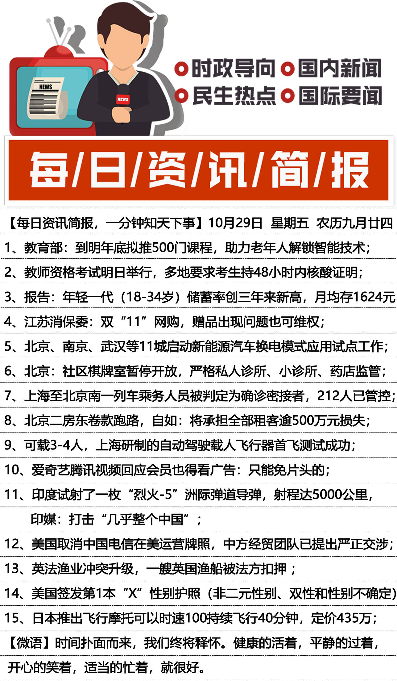 最近一周新聞熱點(diǎn)深度解析，一周新聞熱點(diǎn)深度解讀，時(shí)事分析與觀察