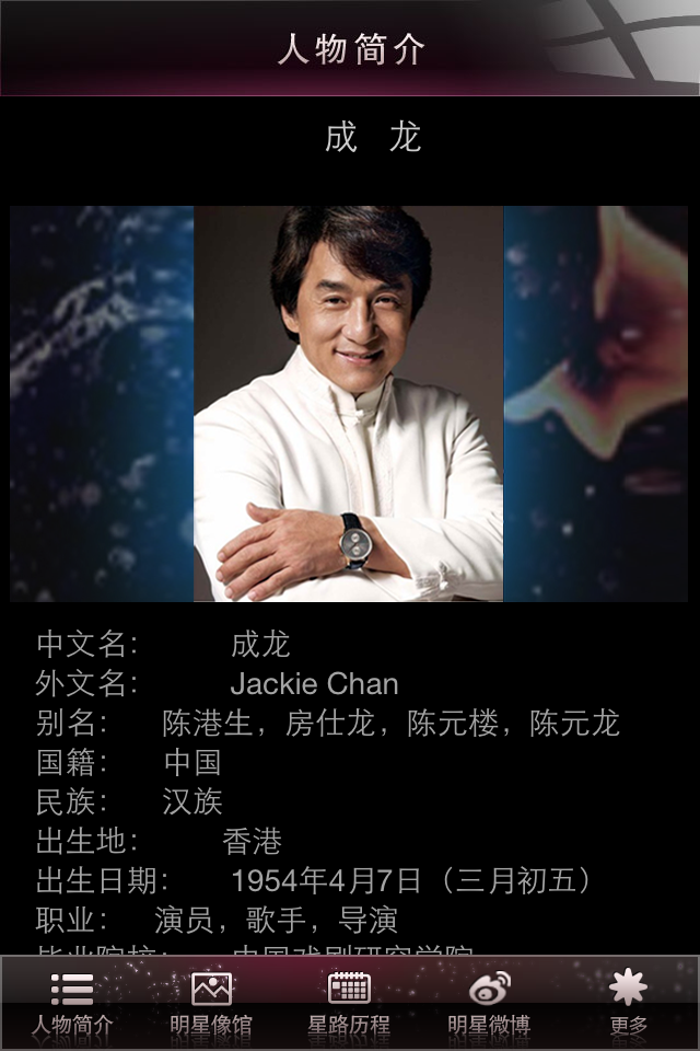 成龍個(gè)人簡(jiǎn)歷——華語(yǔ)影壇的傳奇人物，成龍，華語(yǔ)影壇傳奇人物的輝煌歷程