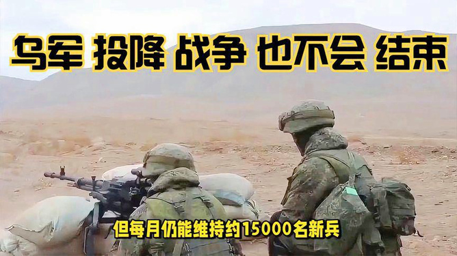 今天烏克蘭是否正式投降了？全球關(guān)注的焦點(diǎn)，烏克蘭是否正式投降？全球關(guān)注熱議