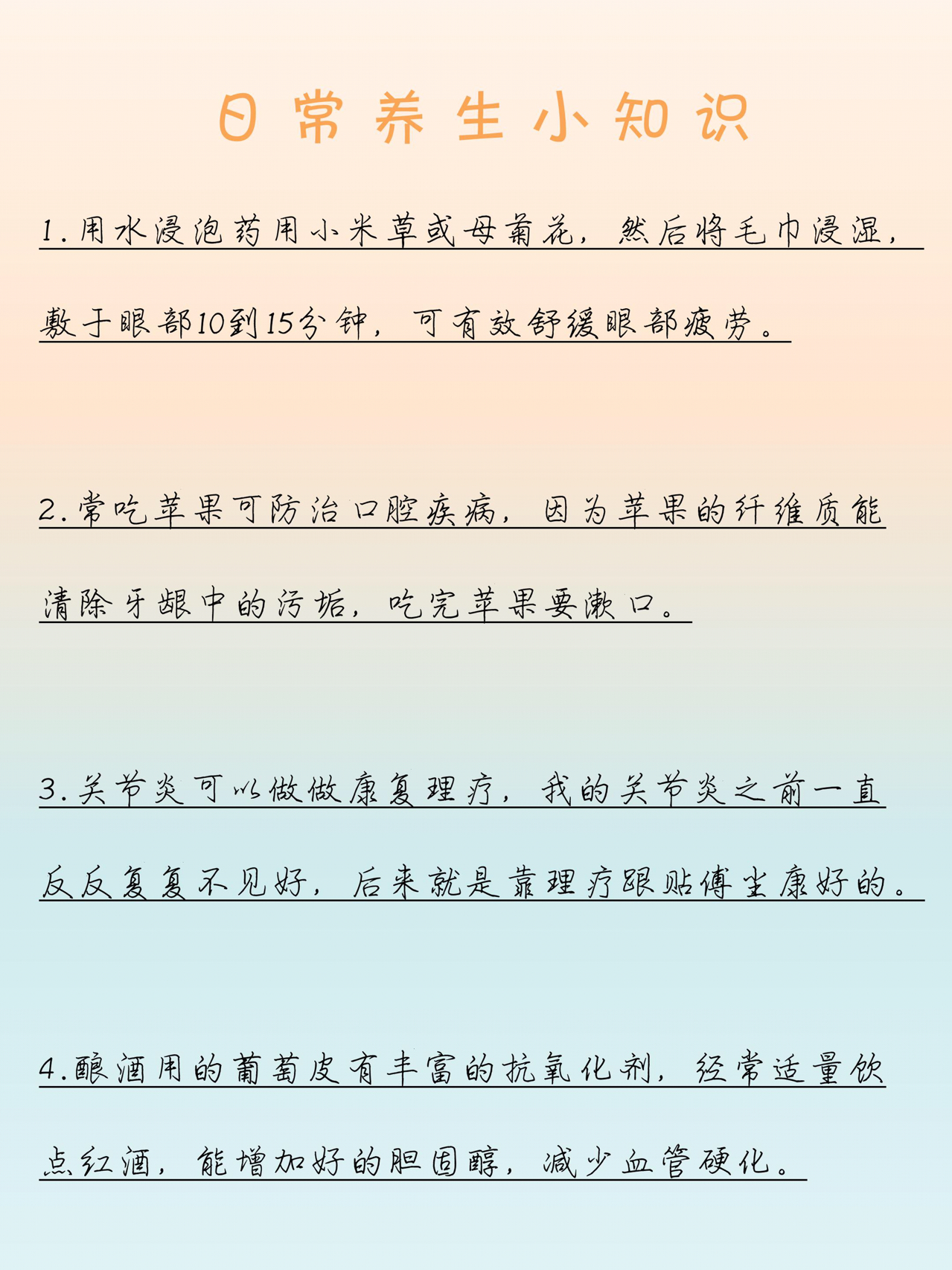 每日一則養(yǎng)生小常識(shí)，探索健康生活的新境界，每日養(yǎng)生小常識(shí)，探索健康生活的奧秘