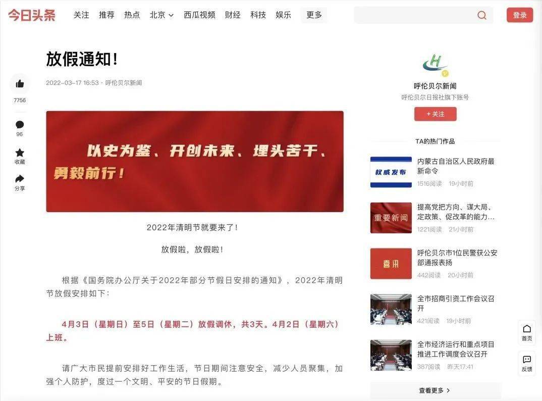 今日十大新聞頭條，全球熱點事件一網(wǎng)打盡，全球熱點事件一網(wǎng)打盡，今日十大新聞頭條速遞