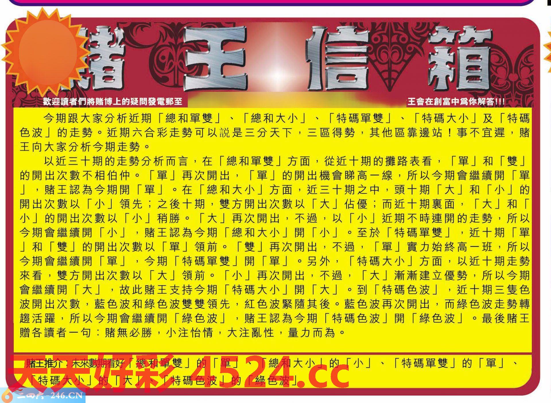 創(chuàng)富賭王信箱，揭秘成功之道，引領(lǐng)財(cái)富之路，創(chuàng)富賭王信箱，揭秘成功之道，開啟財(cái)富之門