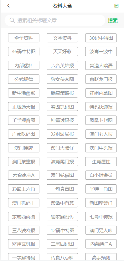 揭秘2024新澳門天天開好彩背后的秘密，揭秘2024新澳門天天開好彩內(nèi)幕真相