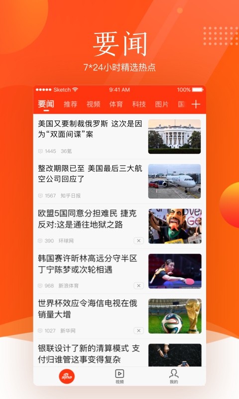 關(guān)于手機(jī)新浪新聞，探索移動(dòng)互聯(lián)網(wǎng)時(shí)代的新聞閱讀體驗(yàn)，移動(dòng)互聯(lián)網(wǎng)時(shí)代下的新聞閱讀體驗(yàn)探索，手機(jī)新浪新聞應(yīng)用解析