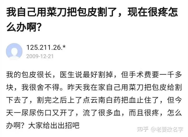割了皮包后的真實(shí)感想，一次改變?nèi)松捏w驗(yàn)，皮包手術(shù)后的心靈觸動，人生轉(zhuǎn)變的深刻體驗(yàn)