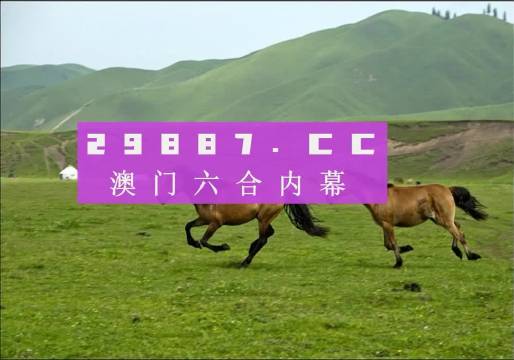 新澳門彩歷史開獎結(jié)果走勢圖，深度解析與前瞻性預(yù)測，澳門彩走勢圖深度解析與前瞻性預(yù)測，歷史開獎結(jié)果揭示未來趨勢