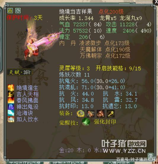 大話(huà)西游必中七尾，攻略與秘籍揭秘，大話(huà)西游，七尾必中攻略與秘籍大揭秘