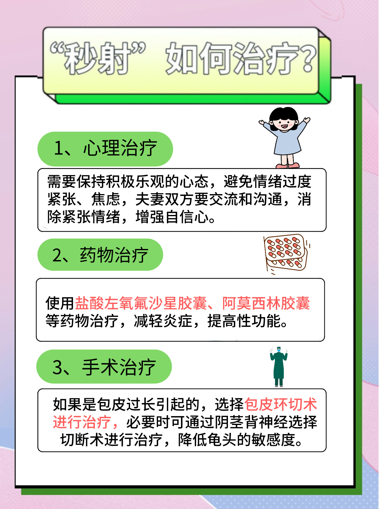 有效方法與建議解析