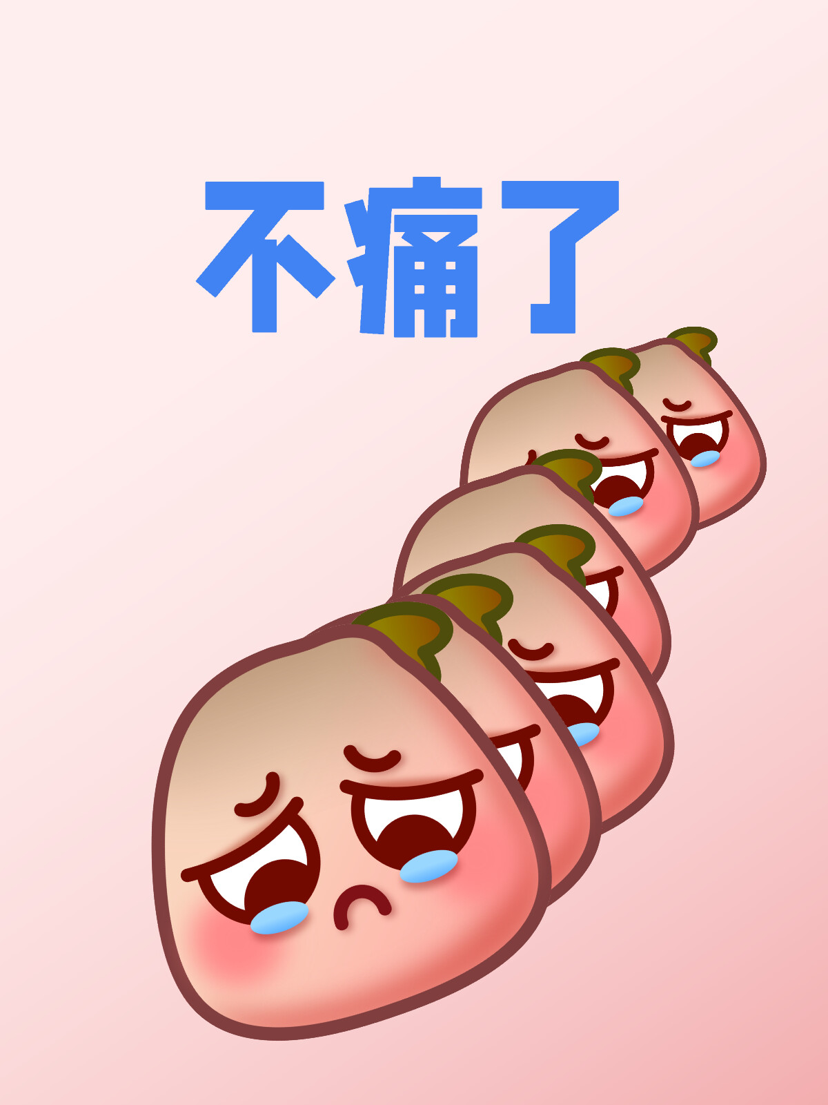 探索不疼的世界，一種全新的生活體驗與認知，探索無痛世界，全新生活體驗與認知之旅