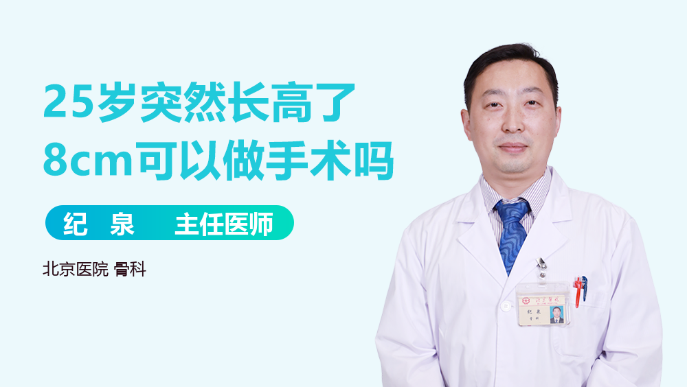 揭秘35歲突然長高的秘密，身高增加8cm背后的故事，揭秘，35歲身高驟增8cm的神秘故事，探尋背后的真相