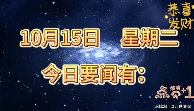 今日國內(nèi)新聞熱點(diǎn)