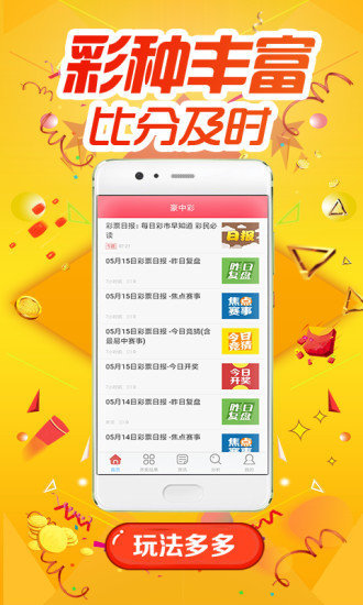 推薦六肖，揭秘幸運之選，揭秘幸運之選，推薦六肖助你贏好運