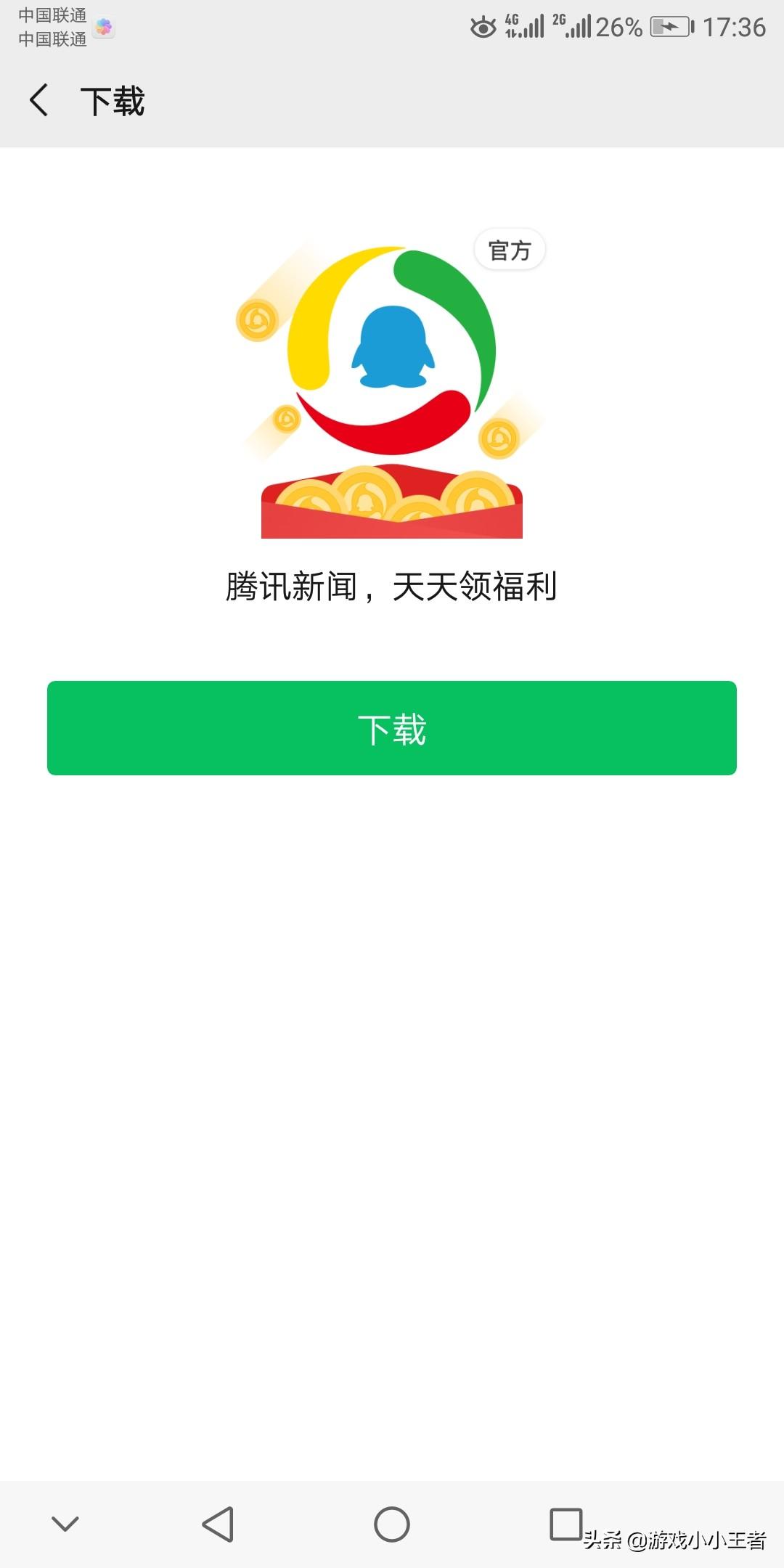 騰訊今日頭條新聞最新，探索前沿資訊的無限可能，騰訊今日頭條新聞速遞，探索前沿資訊的無限精彩