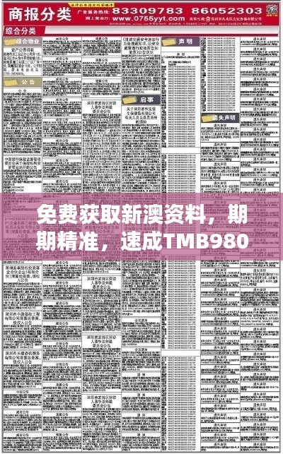 新澳會員料揭秘，9點(diǎn)25分的獨(dú)家公開，新澳會員獨(dú)家揭秘，9點(diǎn)25分的秘密公開