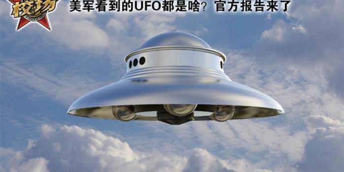 新浪軍事飛碟