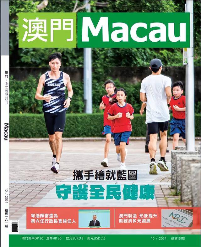澳門(mén)單雙期期準(zhǔn)，探索背后的秘密與策略，澳門(mén)單雙期期準(zhǔn)背后的秘密與策略探索