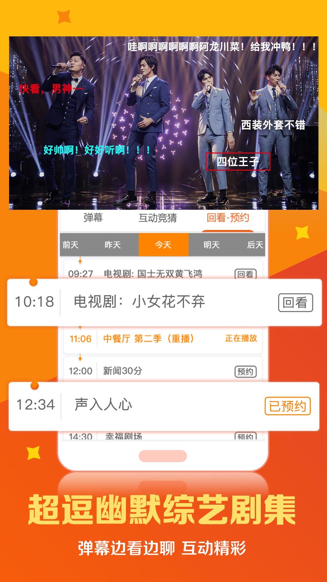 電視直播網(wǎng)，探索現(xiàn)代網(wǎng)絡(luò)直播的新紀(jì)元，電視直播網(wǎng)，開啟現(xiàn)代網(wǎng)絡(luò)直播新紀(jì)元探索