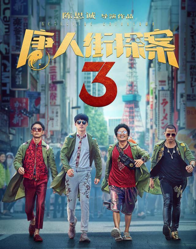 唐人街探案1電影免費觀看，深度解析與觀影指南，唐人街探案1免費觀看指南及深度解析與觀影攻略