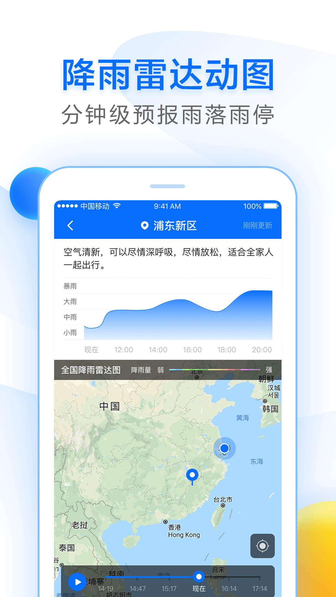 免費(fèi)下載天氣預(yù)報(bào)，掌握天氣變化，生活更便捷，天氣預(yù)報(bào)免費(fèi)下載，掌握天氣變化，助力便捷生活