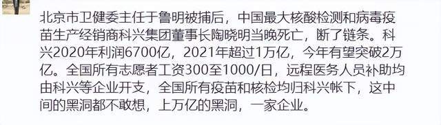 科興副作用曝光，深入了解與應對方法，科興副作用詳解，應對方法與注意事項