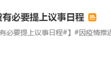 2022年7月新聞大事回顧，十大事件概覽，2022年7月十大新聞事件回顧概覽