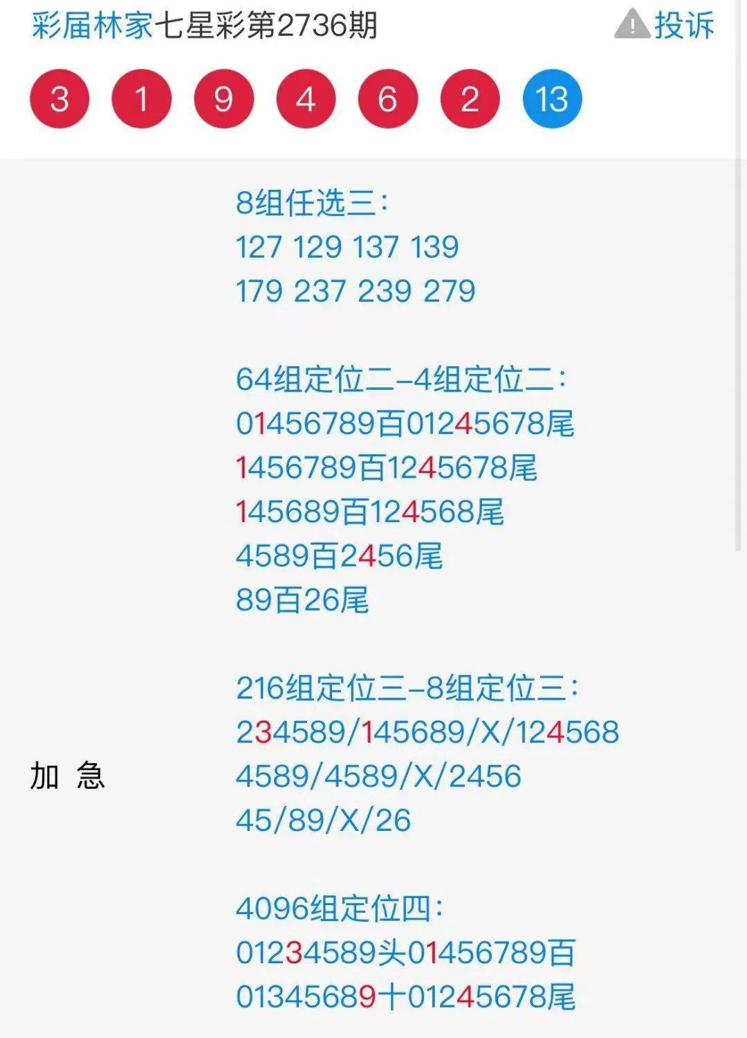 王中王網(wǎng)一波四碼，深度解析與SEO優(yōu)化策略，王中王網(wǎng)一波四碼深度解析與SEO優(yōu)化策略全攻略
