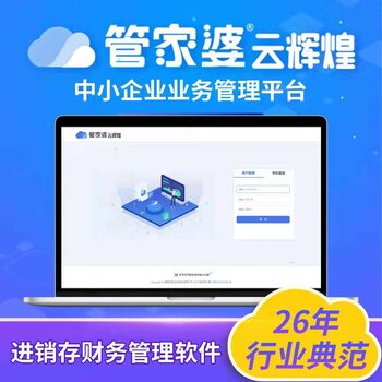 正版管家婆軟件，專業(yè)、高效、可靠的管家之選，正版管家婆軟件，專業(yè)可靠的高效管家之選