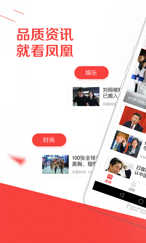 鳳凰網(wǎng)新聞手機(jī)版SEO優(yōu)化文章，鳳凰網(wǎng)新聞手機(jī)版SEO優(yōu)化攻略