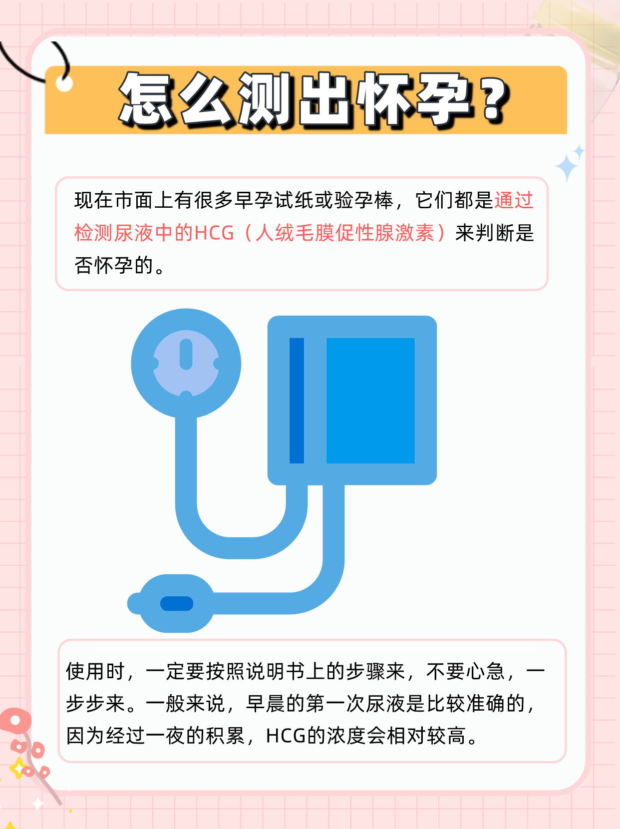 同房后馬上尿出來會(huì)影響懷孕幾率嗎？SEO解讀，同房后立刻排尿?qū)言袔茁实挠绊懡馕黾癝EO解讀