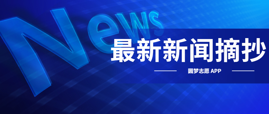 今日最新新聞，全球熱點事件一網(wǎng)打盡，全球熱點事件最新報道總覽