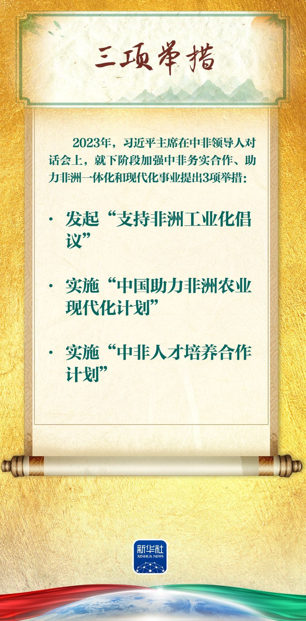 新澳六叔公三中三259，深度解讀與探索，新澳六叔公三中三259深度解讀與探索揭秘