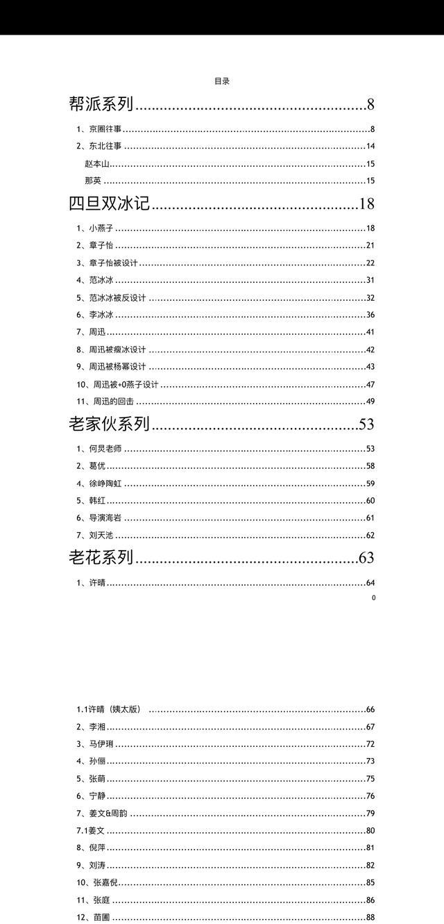 深度探索PDF內(nèi)容