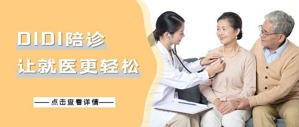 有來醫(yī)生看病流程詳解，有來醫(yī)生看病流程全面解析
