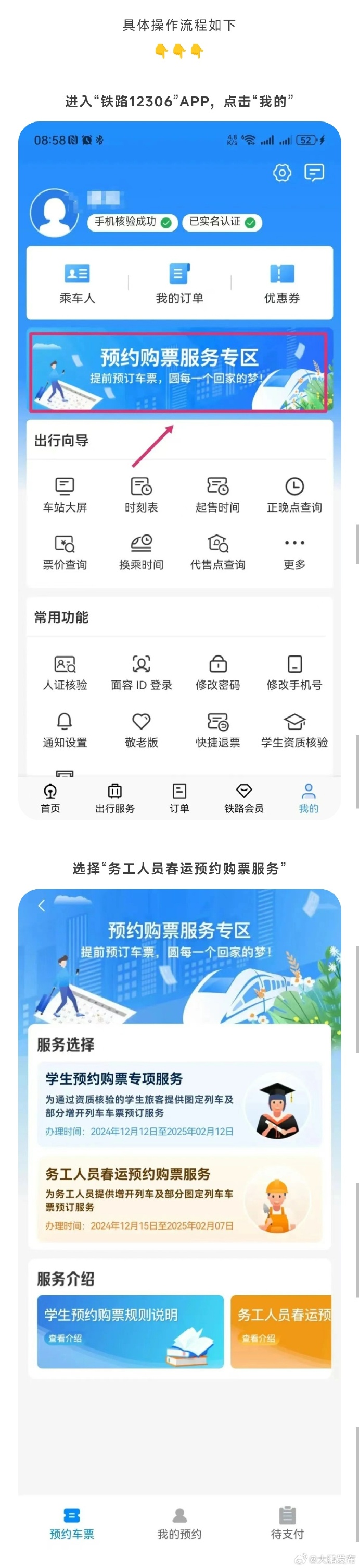 全國鐵路12306售票軟件，一站式購票體驗與優(yōu)勢解析，全國鐵路12306售票軟件，一站式購票體驗與優(yōu)勢詳解