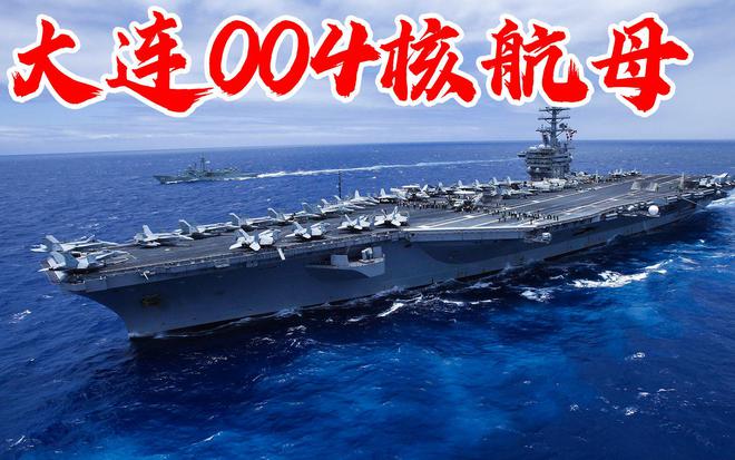 第四艘航空母艦最新消息，全面揭示中國(guó)海軍新力量，中國(guó)海軍新力量揭秘，第四艘航空母艦最新動(dòng)態(tài)曝光