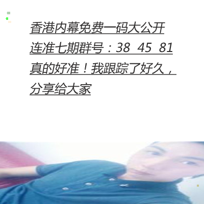 推薦六肖，揭秘幸運之選，揭秘幸運之選，推薦六肖助你贏好運