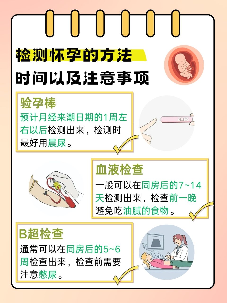 懷孕多久能測(cè)出來(lái)，全面解析與指導(dǎo)，懷孕多久能測(cè)出來(lái)？全面解析懷孕檢測(cè)時(shí)間與方式。