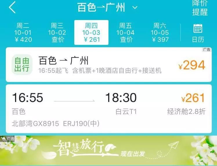 特價(jià)飛機(jī)票查詢攻略，輕松找到超值航班，特價(jià)飛機(jī)票查詢攻略，輕松找到超值航班折扣信息