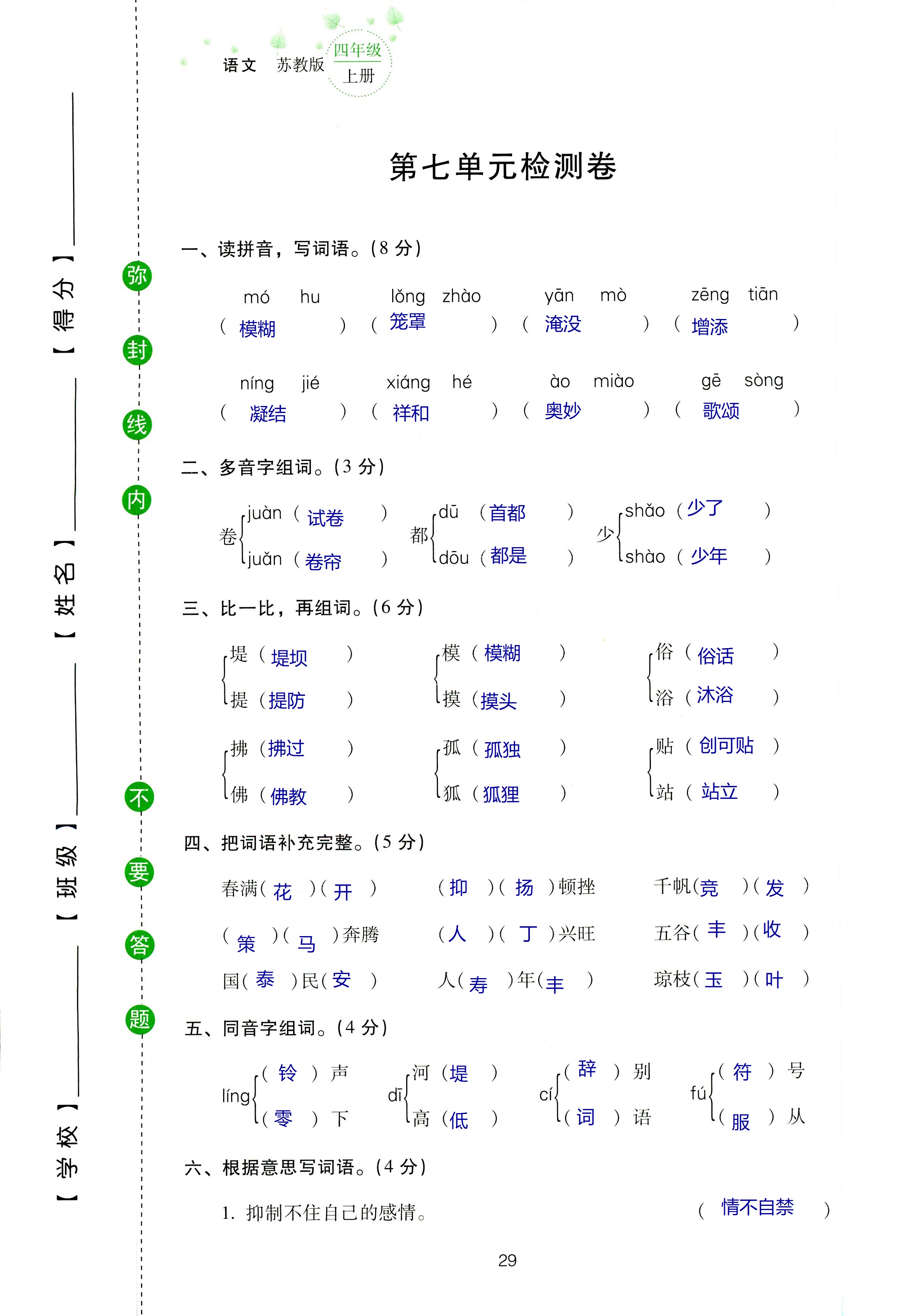 揭秘三巴一肖二碼最準(zhǔn)的答案，真相與策略探討，揭秘三巴一肖二碼真相，最準(zhǔn)確的答案與策略探討