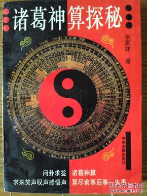諸葛神算必爆一碼，揭秘神秘預(yù)測背后的秘密，揭秘諸葛神算一碼預(yù)測背后的神秘秘密
