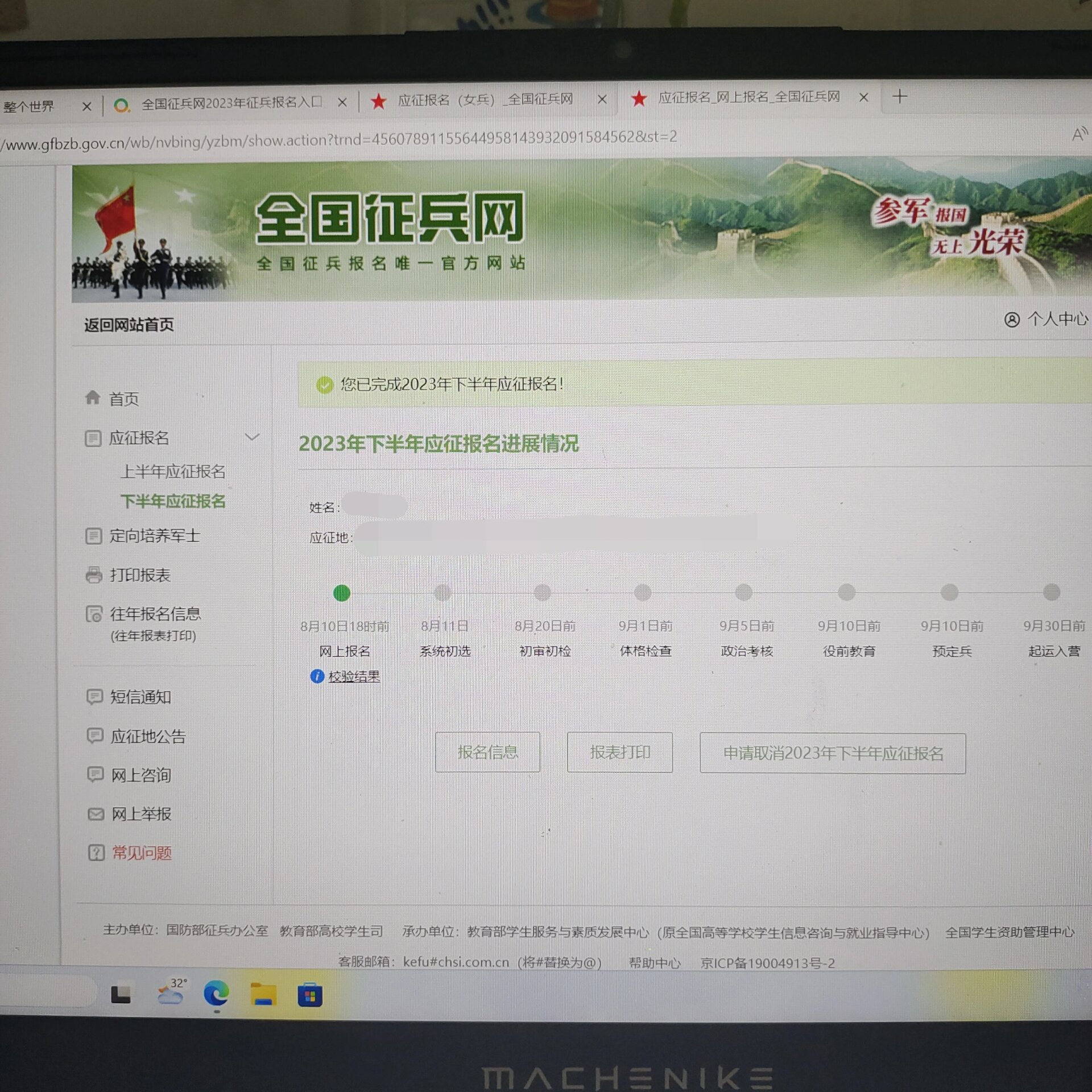 夢的彼岸 第12頁