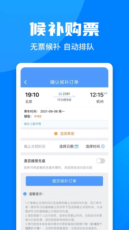 關(guān)于鐵路票務(wù)服務(wù)，探索中國鐵路官網(wǎng)——12306訂票官網(wǎng)的便捷之旅，中國鐵路官網(wǎng)12306訂票服務(wù)的便捷之旅探索