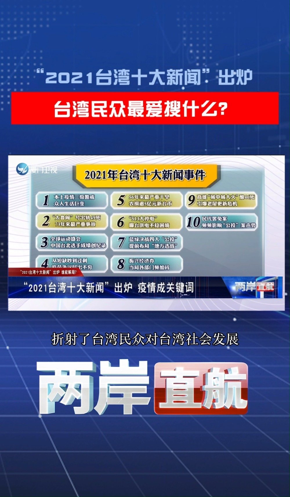 今日國際新聞大事聚焦臺灣，全球目光下的臺灣最新動(dòng)態(tài)，全球聚焦臺灣，最新國際新聞動(dòng)態(tài)速遞