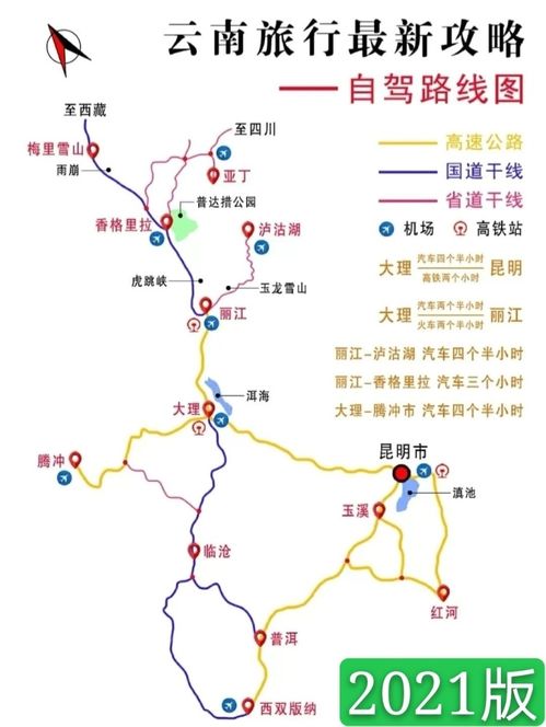 云南旅游路線攻略圖，探索美麗的云南之旅，云南旅游路線攻略圖，探索云南之旅的絕美風(fēng)光