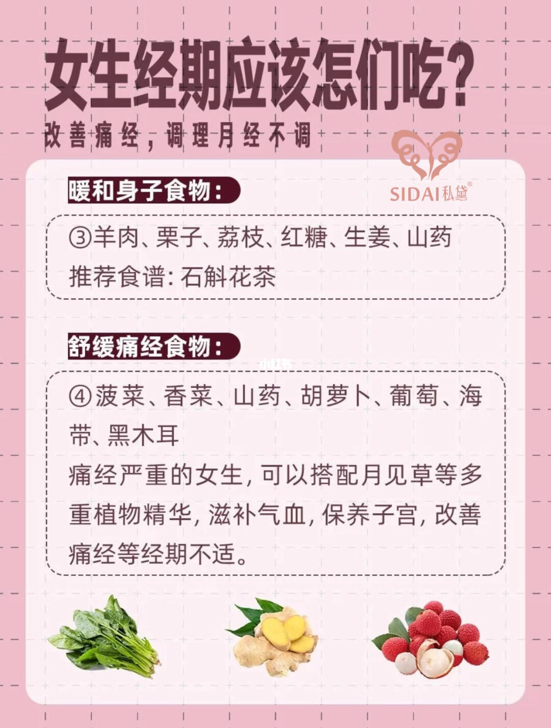 月經(jīng)期間飲食調整，吃什么好？，月經(jīng)期間飲食調整指南，吃什么最適宜？