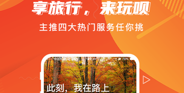 跟團(tuán)旅游用什么軟件？精選軟件推薦與指南，跟團(tuán)旅游必備軟件推薦與指南