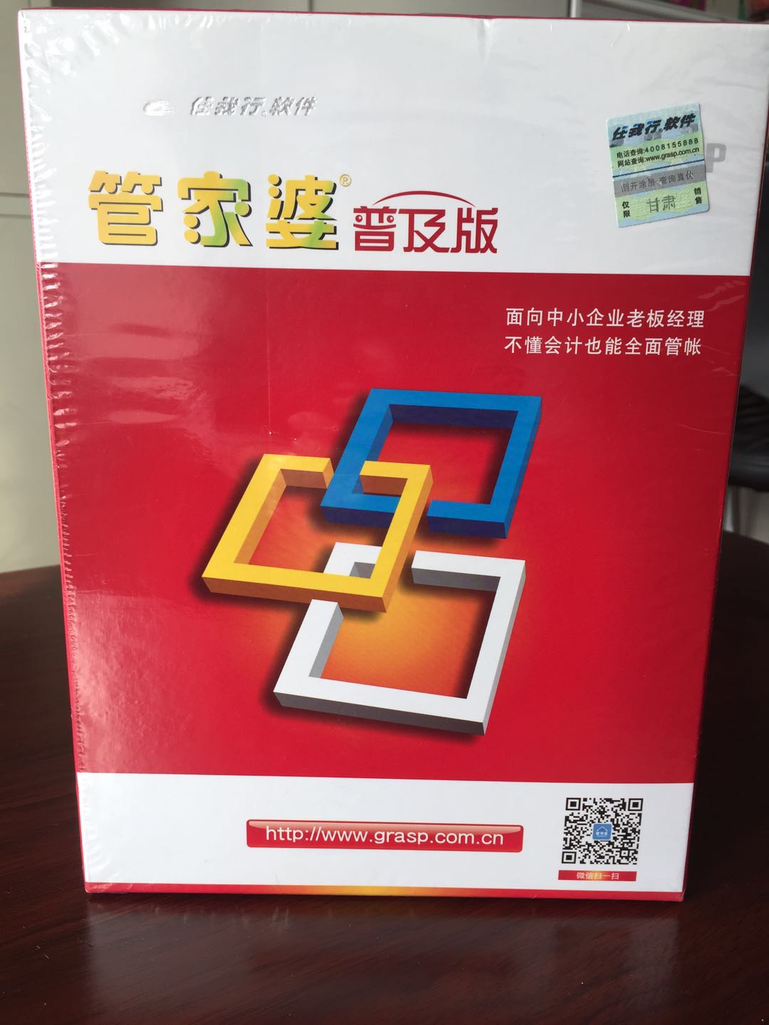 正版管家婆軟件，企業(yè)管理的得力助手，正版管家婆軟件，企業(yè)管理的最佳伙伴