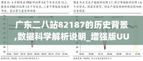 廣東八二站免費(fèi)精準(zhǔn)資料，探索與揭秘，廣東八二站免費(fèi)精準(zhǔn)資料揭秘與探索