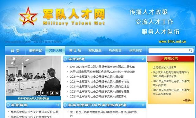 軍事人才網(wǎng)招聘，打造專業(yè)軍事人才招聘平臺(tái)，軍事人才網(wǎng)招聘，專業(yè)軍事人才招聘平臺(tái)打造啟航