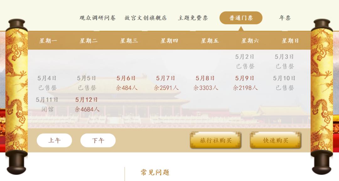 頤和園門票是否需要預(yù)約？詳解購票流程與注意事項，頤和園門票預(yù)約攻略，購票流程與注意事項解析